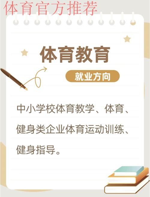 为体育强国建设注入人才活水 “中国体育招聘”平台打通体育就创业服务“最