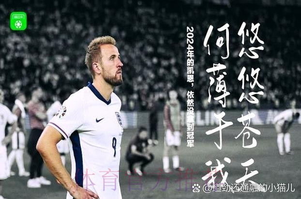 基耶利尼-国米可以怕皇马拜仁曼城但不能怕马竞